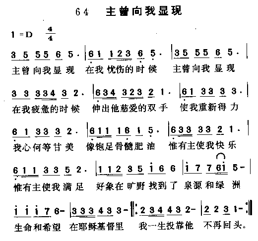 迦南诗选全集小敏原唱